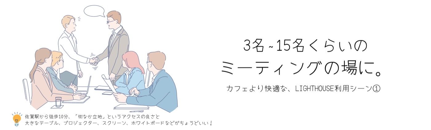 コワーキングスペースの利用シーン